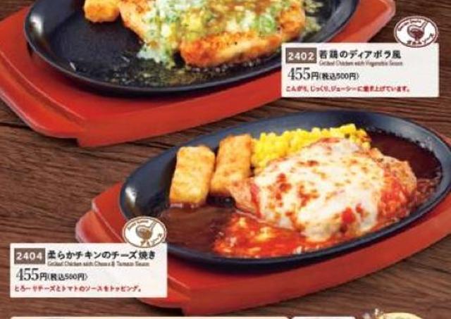 サイゼのメニューがまた改定。6月10日からの変更点は？メニューから人気商品が消えたとファン騒然。