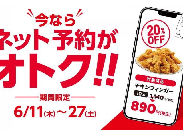 【bb.q オリーブチキンカフェ】対象メニューが20％オフに！ネット予約＆Uber Eatsが対象《6月11日～27日》