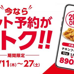 【bb.q オリーブチキンカフェ】対象メニューが20％オフに！ネット予約＆Uber Eatsが対象《6月11日～27日》