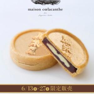 話題の仙台銘菓「シーラカンスモナカ」が新宿高島屋で買える！6月13日と27日限定。