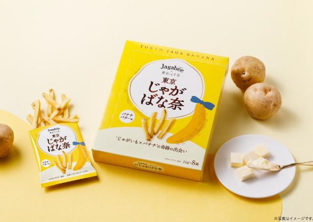 「東京ばな奈」とカルビー「Jagabee」がコラボ。6月16日から「東京おかしランド」で先行販売中