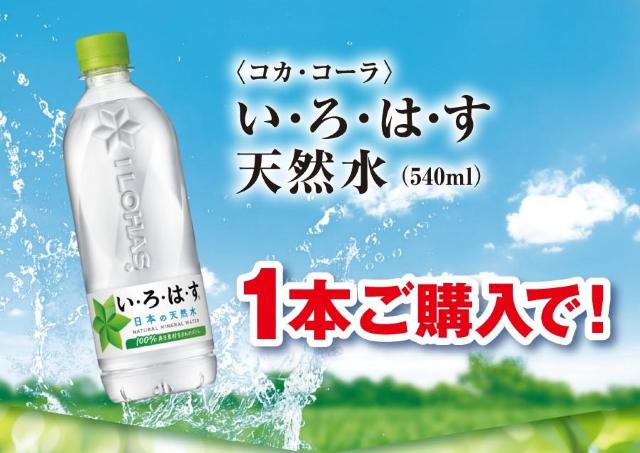 ポプラの「1個買うと1個もらえる」キャンペーン6月22日まで実施中！飲料をお得にゲットできるクーポンも。
