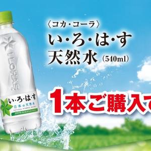 ポプラの「1個買うと1個もらえる」キャンペーン6月22日まで実施中！飲料をお得にゲットできるクーポンも。
