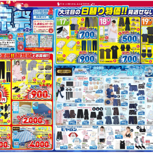 【しまむら最新チラシ】Tシャツ330円＆パンツ550円など超特価アイテムどっさり！夏のワードローブに外せない夏服が盛りだくさん《6月21日まで》