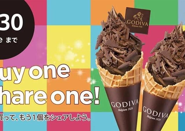 【ゴディバカフェ】ソフトクリーム1個買うと無料でもう1個もらえる！お得な引換券をゲットできるのは6月30日まで。