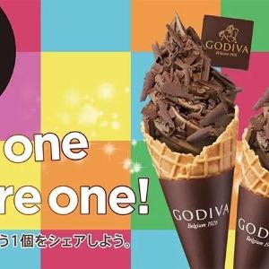 【ゴディバカフェ】ソフトクリーム1個買うと無料でもう1個もらえる！お得な引換券をゲットできるのは6月30日まで。