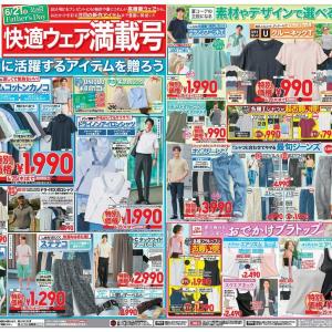 【ユニクロ最新チラシ】父の日ギフトの大本命＆女性にもおすすめの「エアリズムコットンカノコ」が1990円！夏の快適ウェアなどもお得に勢ぞろい《6月25日まで》
