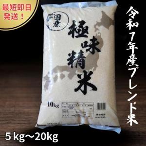 令和7年産のブレンド米10kgが4000円台に。クーポンが使える今がチャンス。