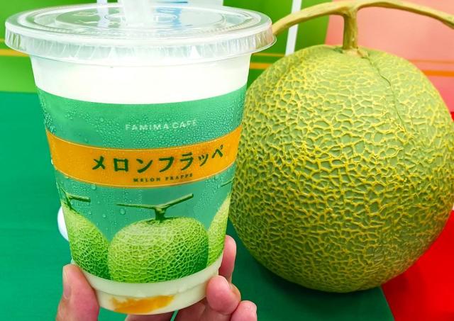【ファミマ】380円のご褒美フラッペが新登場！100円引きクーポン配布キャンペーンも《6月23日発売》