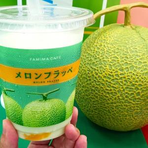 【ファミマ】380円のご褒美フラッペが新登場！100円引きクーポン配布キャンペーンも《6月23日発売》