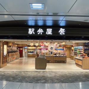 東京駅の駅弁専門店「駅弁屋 祭」、7月6日から14日まで臨時休業へ。近隣店舗は通常どおり営業。