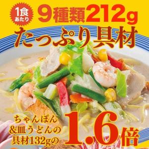 【リンガーハット】25％オフセール開催中。具材が通常の1.6倍で野菜もたっぷり！「選べる6食セット」がお買い得《7月1日まで》