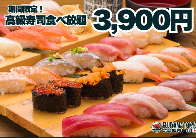 【FUJIYAMA TOKYO】大とろ、うにも！高級寿司食べ放題が3900円！大人気プランの7月分予約受付がスタート《6月25日14時から》