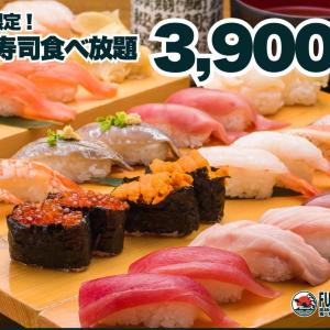 【FUJIYAMA TOKYO】大とろ、うにも！高級寿司食べ放題が3900円！大人気プランの7月分予約受付がスタート《6月25日14時から》