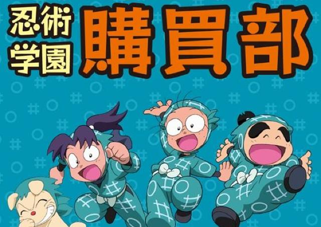 「忍たま乱太郎」のPOPUPショップが札幌上陸！
