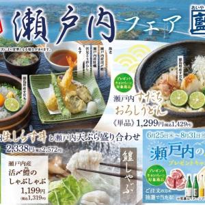 【藍屋】Xクーポンで会計から10％オフに！持ち帰りもOK《8月19日まで》