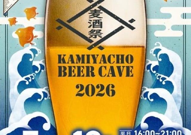 今年も広島に「地下納涼ビアホール」がやってくる！