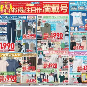 【ユニクロ最新チラシ】エアリズム商品がお買い得！話題のボトムスやTシャツ、オンオフ使えるレーヨンブラウスなど夏のスタメン服も今が買い《7月9日まで》