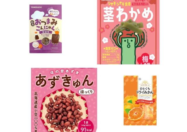 【保存版】ダイエット中でも罪悪感ナシ！ ダイソーで買える低カロリー＆脂質ほぼゼロ「ヘルシーおやつ」4選。