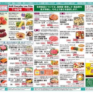 【オーケー最新チラシ】麻婆豆腐の素や冷凍「今川焼」などがお得に！夜ご飯やおやつに最適《7月12日まで》