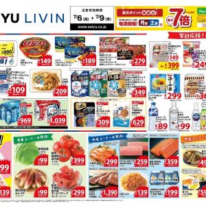 【西友の最新チラシ】カップヌードル117円、焼そばU.F.O.160円はストック買いのチャンス！今週のお買い得品をチェック。《7月9日まで》