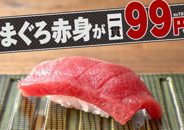 横浜駅近くで「本まぐろ赤身」が一貫税抜99円で食べられる！「寿司と肴 ぴん酒場 横浜西口店」の新メニューがお得。
