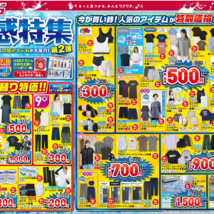【しまむら最新チラシ】100円で買える日替わりアイテムも！接触冷感機能付きの最新トレンドアイテムがお得に《7月12日まで》