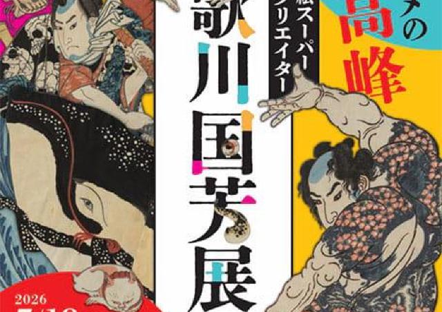江戸時代後期の人気浮世絵師「歌川国芳」の魅力に迫る