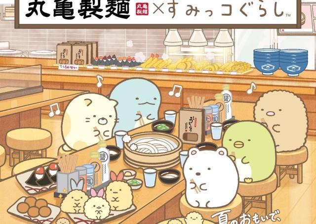 【丸亀製麺】すみっコたちとピクニック気分を楽しめる♡限定BOXにグッズなど
