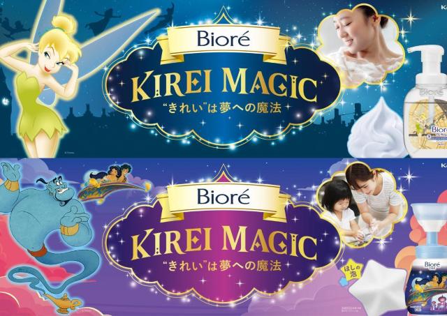 ディズニー限定デザインの「ビオレ」4アイテムが登場♡手洗い＆からだ洗いが楽しくなりそうなラインアップ。