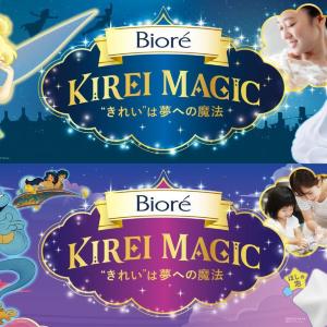 ディズニー限定デザインの「ビオレ」4アイテムが登場♡手洗い＆からだ洗いが楽しくなりそうなラインアップ。