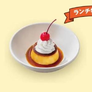 【ガスト】最大60円引き。ランチ限定でお得になるちょい足しメニュー6つ。