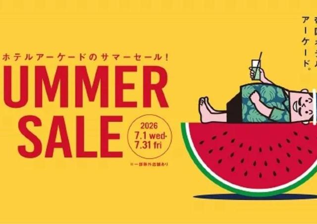 帝国ホテルアーケードで「サマーセール2026」開催中。選りすぐりのファッションやジュエリーなどが特別価格に。《7月31日まで》