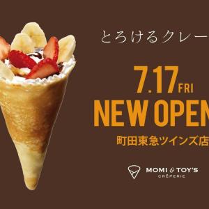 「バナナチョコホイップ」がワンコインに！MOMI＆TOY'S 町田東急ツインズ店オープン記念キャンペーンは7月17日～20日限定。