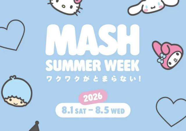 サンリオキャラクターズとの限定コラボが可愛すぎ♡購入でステッカー・ポーチなどがもらえるキャンペーンも《MASH SUMMER WEEK 2026》
