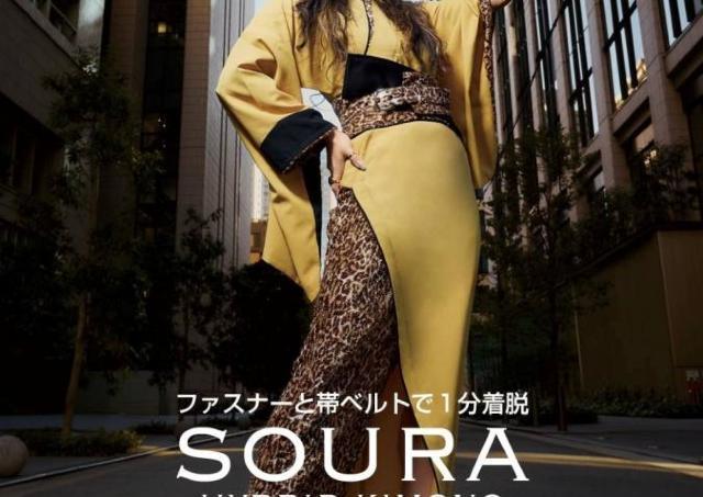 話題のハイブリッドきもの「SOURA」リバに初出店！