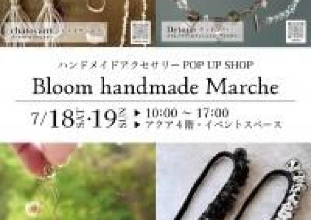 センスが光る1点もの！ハンドメイドアクセサリー大集合