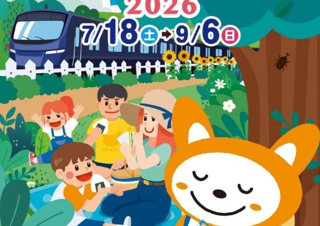 9か所のスタンプを集めて「そうにゃん」限定グッズをゲットしよう！相鉄線沿線で夏のスタンプラリー開催《9月6日まで》
