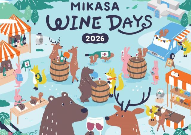 三笠市内の2つのワイナリーがブース出店！WINEDAYS開催