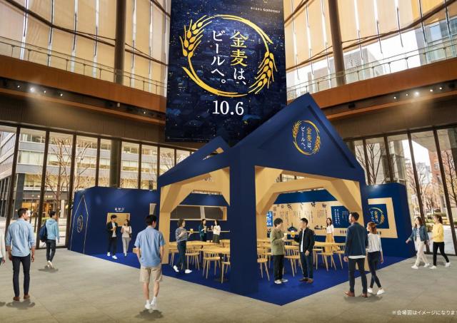 【丸の内】15時まではおつまみ付で100円！生ビールになった「金麦」の先行体験イベントは7月20日まで。