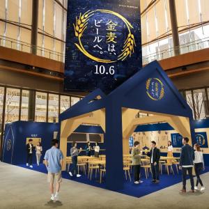 【丸の内】15時まではおつまみ付で100円！生ビールになった「金麦」の先行体験イベントは7月20日まで。