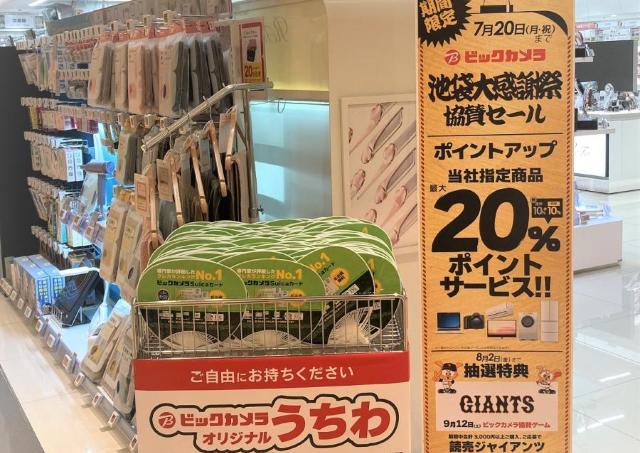【誰でも無料】関東エリアのビックカメラでオリジナルうちわ配布中。デザインはソニーやShokzなどバラエティ豊富。