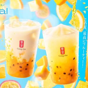 ゴンチャに夏のトロピカルティー4種が登場！マンゴー・オレンジ・パッションフルーツを一緒に楽しめる♡