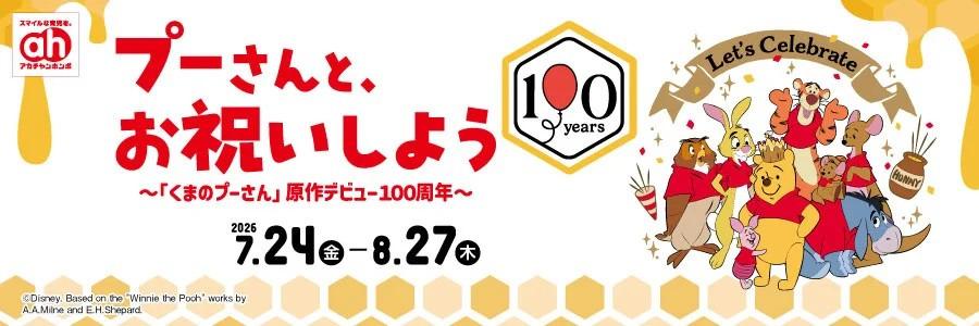 【アカチャンホンポ】先着で