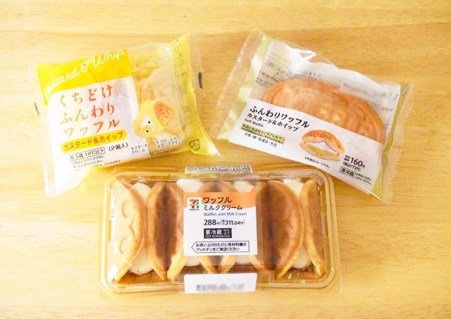 コンビニ「ワッフル」食べ比べ！コスパ、味、サイズをファミマ・セブン・ローソンで徹底比較