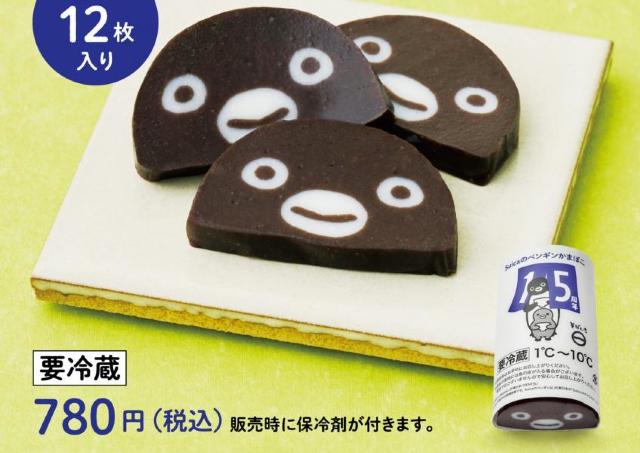 東京駅で3日間＆1000本限定。キュートで包丁いらずの「Suicaのペンギンかまぼこ」はなくなり次第終了だよ～。