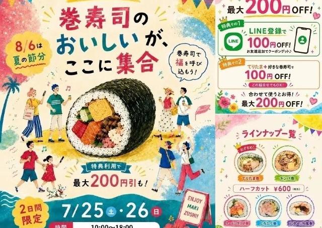 8月6日は