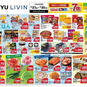 【西友の最新チラシ】夏休みランチにうれしいレトルトや冷食がお買い得価格に《7月30日まで》