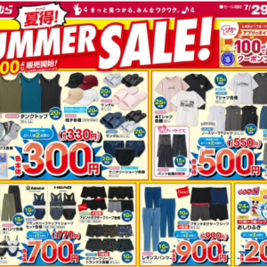 【しまむら最新チラシ】330円～の限定タイムセールは必見！Tシャツ550円やワイドパンツ770円も見逃せない。《8月2日まで》 
