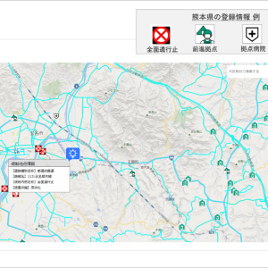 【熊本地震】トヨタ、ホンダが被災地周辺の道路情報をマップで公開